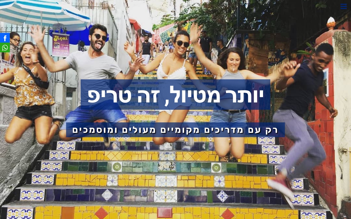 The previous Rio Day Trip website built on a website-builder template